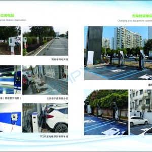 機(jī)關(guān)及企事業(yè)單位充電站項目